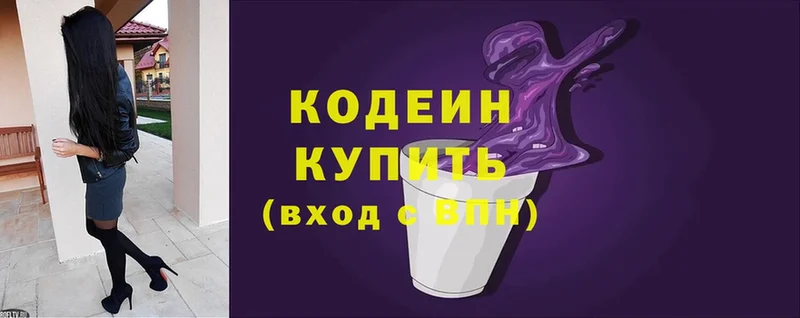 Кодеин Purple Drank  Кызыл 