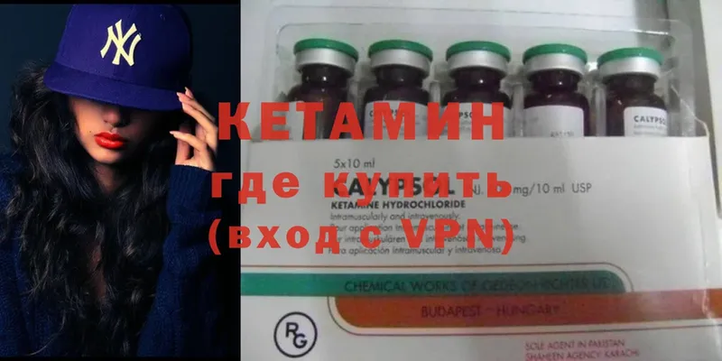 КЕТАМИН ketamine  Кызыл 