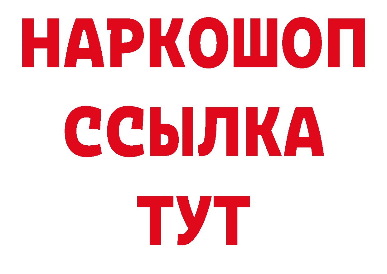 Первитин витя онион нарко площадка блэк спрут Кызыл